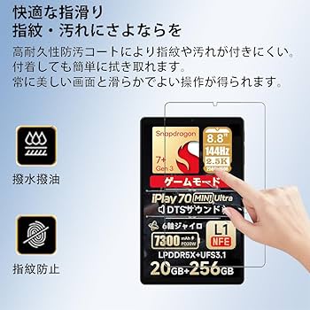 Amazon.co.jp: 【1セット 3枚入り】For ALLDOCUBE iPlay 70 mini